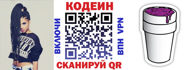 где купить наркотик  Липки  Codein Purple Drank 